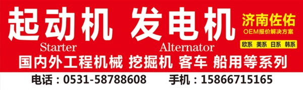 西安QDJ158D起动机QDJ158D马达