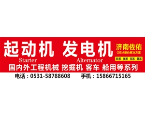西安AHLMANN起动机MECALAC起动机2300088A